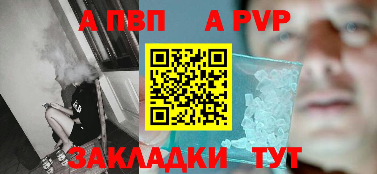 Alpha-PVP Соль  Вход с VPN  Alfa_PVP VHQ  Ессентуки 