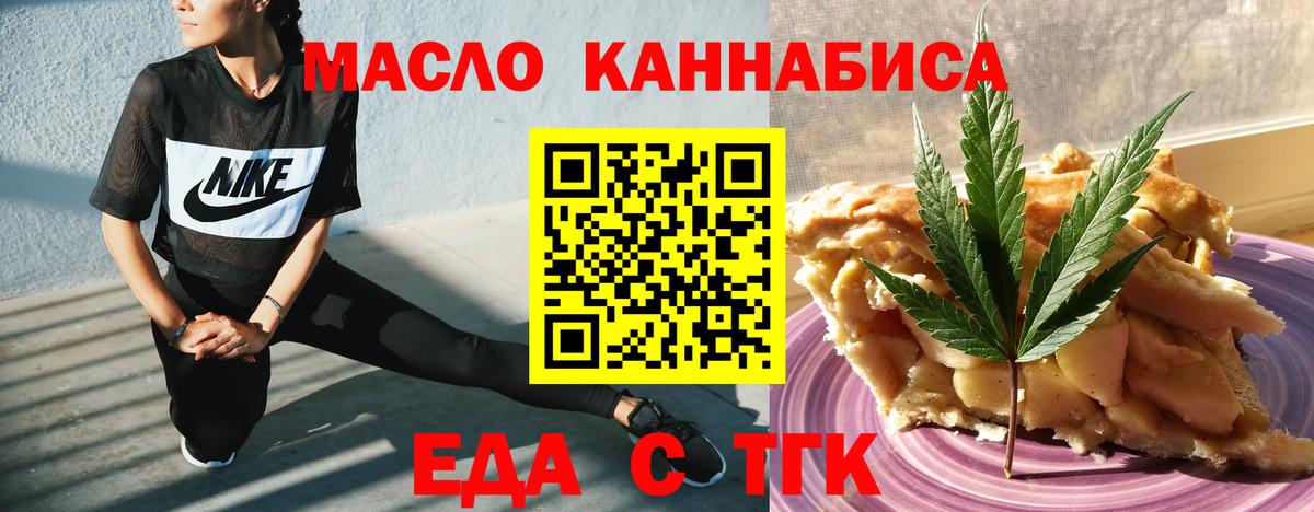 Ессентуки  Печенье с ТГК конопля  Вход с VPN 