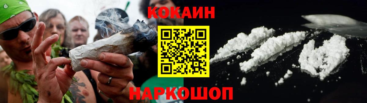 Кокаин FishScale  Cocaine  Вход с VPN  Ессентуки  COCAIN FishScale 