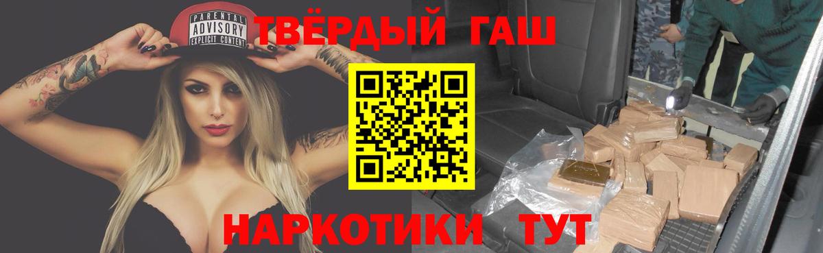 Гашиш индика сатива  Гашиш убойный  Вход с VPN  Ессентуки 