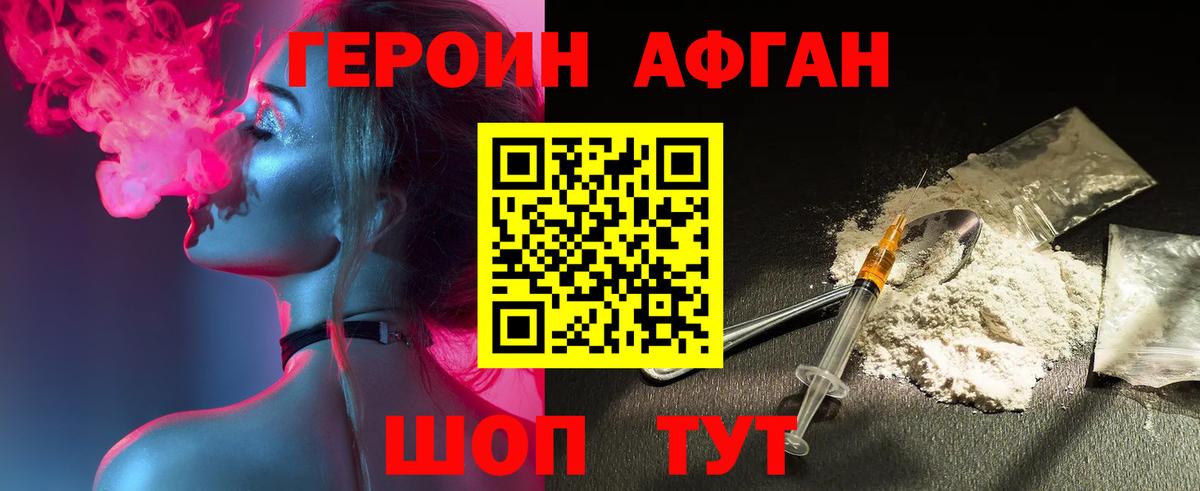 Ессентуки  ГЕРОИН белый  Вход с VPN 