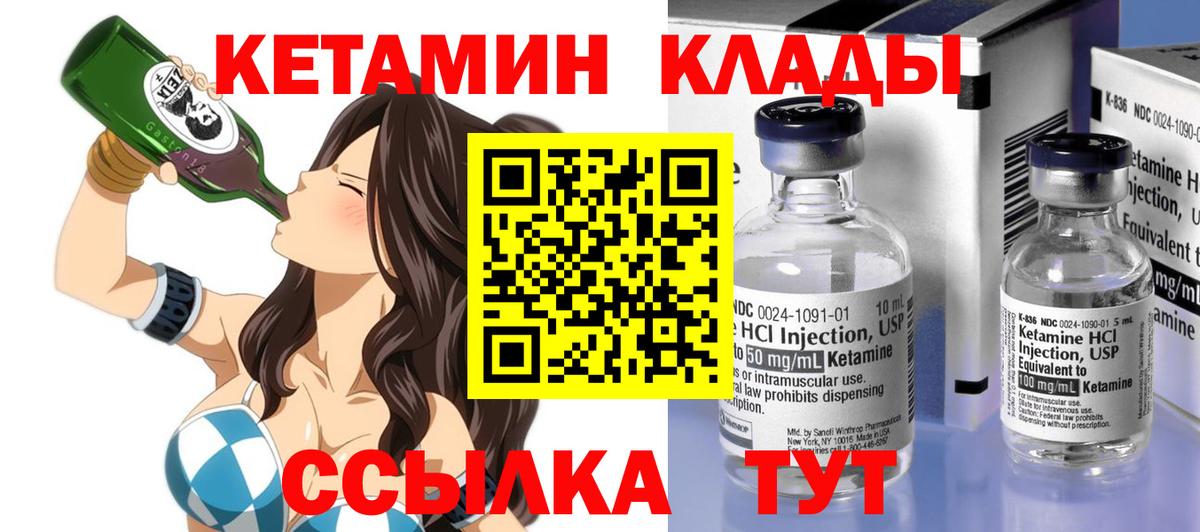 КЕТАМИН VHQ  omg сайт  Ессентуки  Вход с VPN 