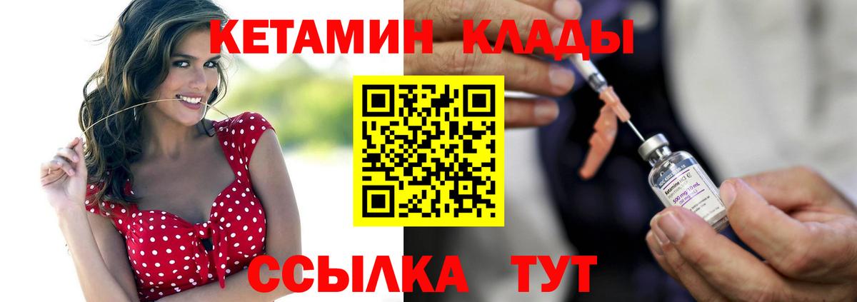 КЕТАМИН VHQ Ессентуки