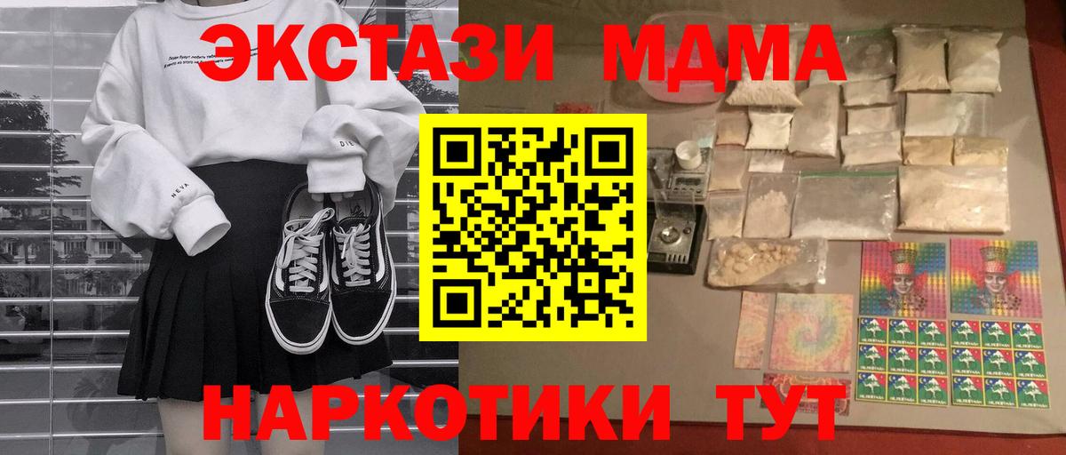 Ессентуки  MDMA crystal  МДМА crystal  Вход с VPN 