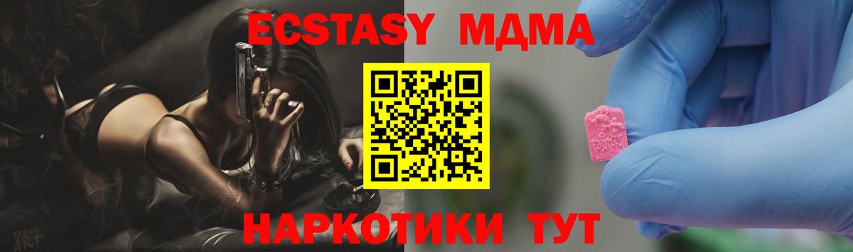 МДМА Molly Ессентуки