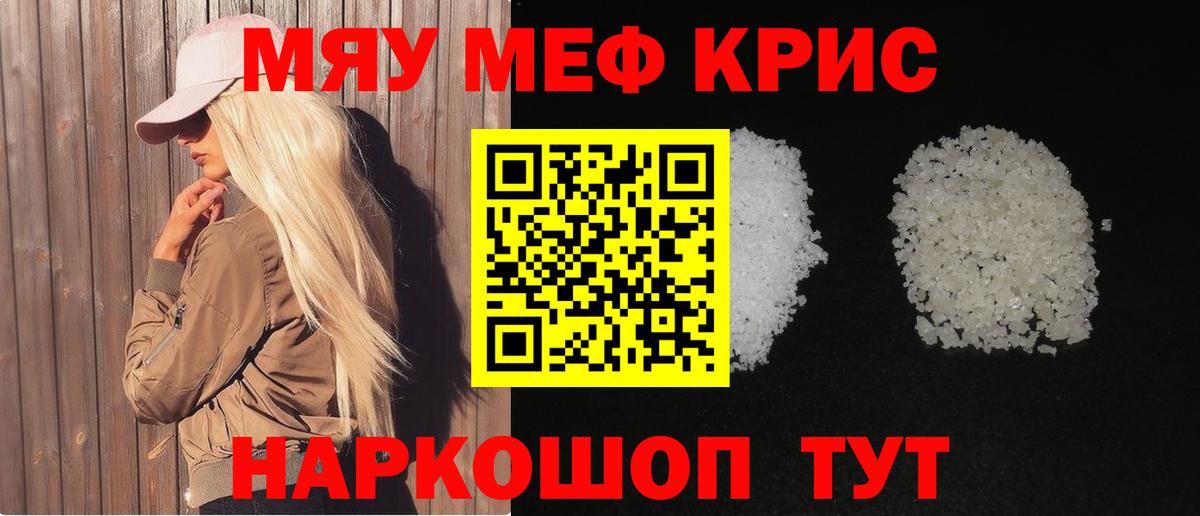 блэк спрут сайт  Мефедрон  Вход с VPN  Меф кристаллы  Мефедрон 4 MMC  дарнет шоп  Ессентуки  МЕФ 