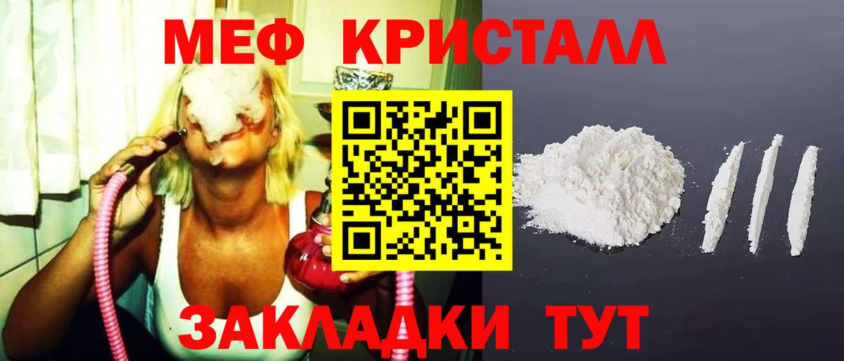Меф мяу мяу  Ессентуки