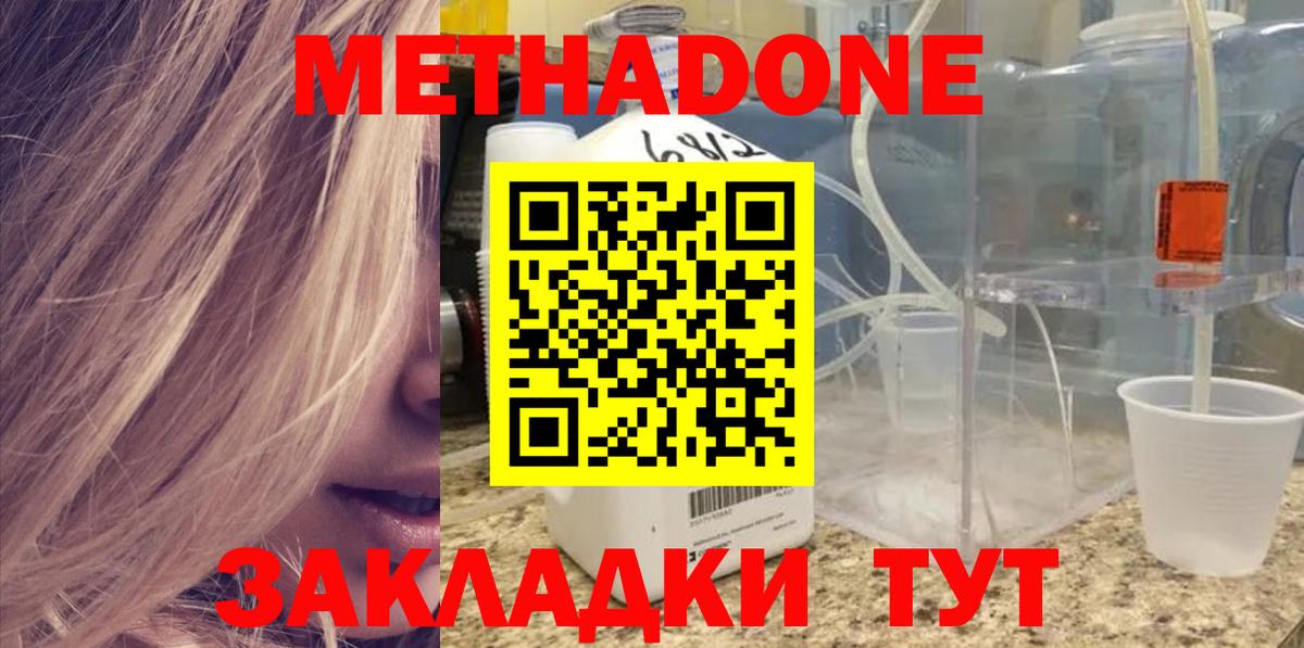 Метадон VHQ Ессентуки