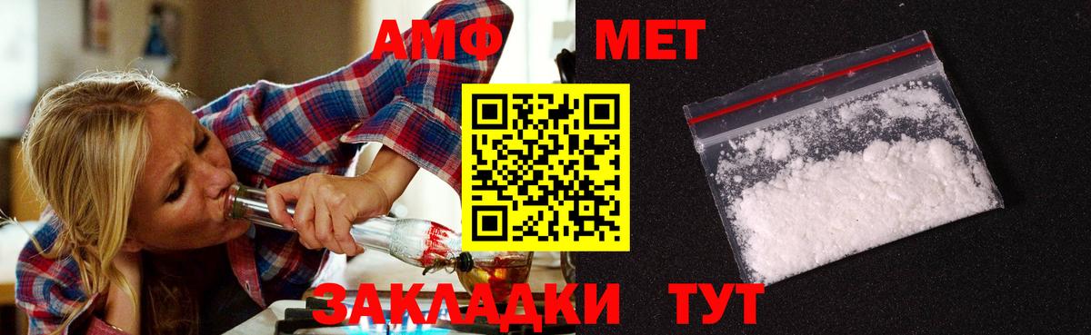 Первитин винт  Вход с VPN  Ессентуки 