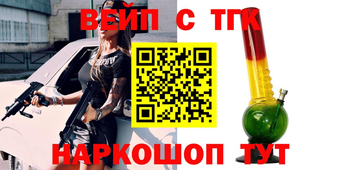 Дистиллят ТГК вейп с тгк Ессентуки