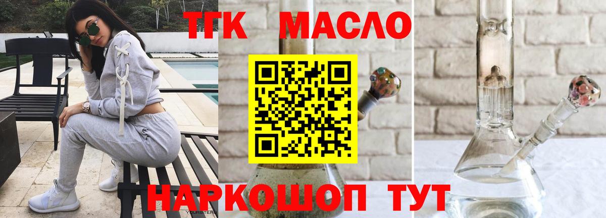 Дистиллят ТГК THC oil  Вход с VPN  Ессентуки  ТГК гашишное масло 